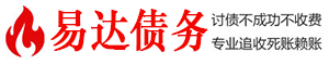 安康债务追讨催收公司